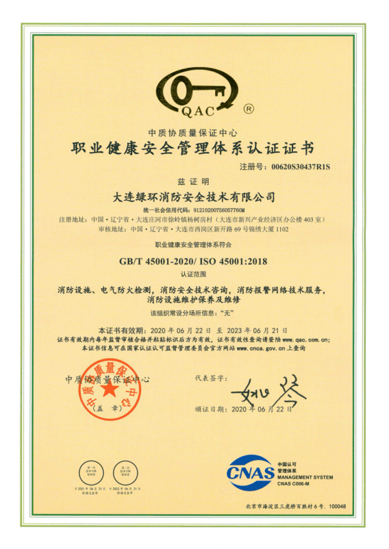 【会员推广】精于工 匠于心 品于行 ——大连绿环消防安全技术有限公司