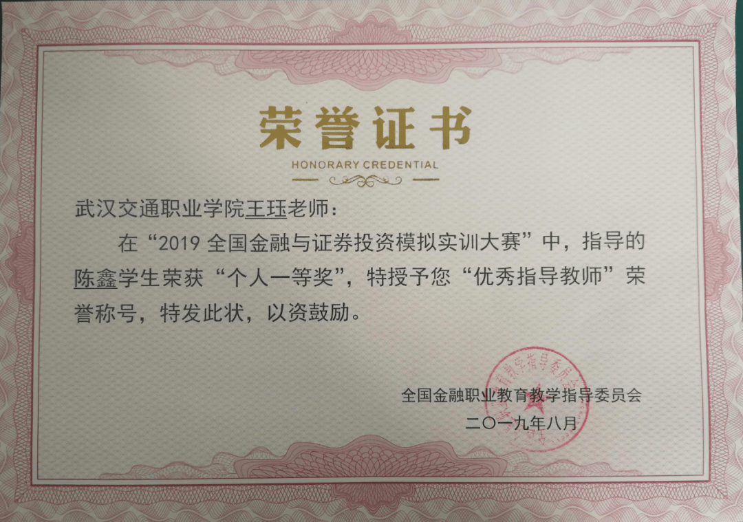 专业介绍|经济管理学院——财富管理