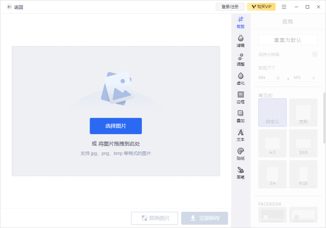 电脑用什么软件裁剪图片？这个软件好用<strong></p>
<p>用什么期货软件</strong>！