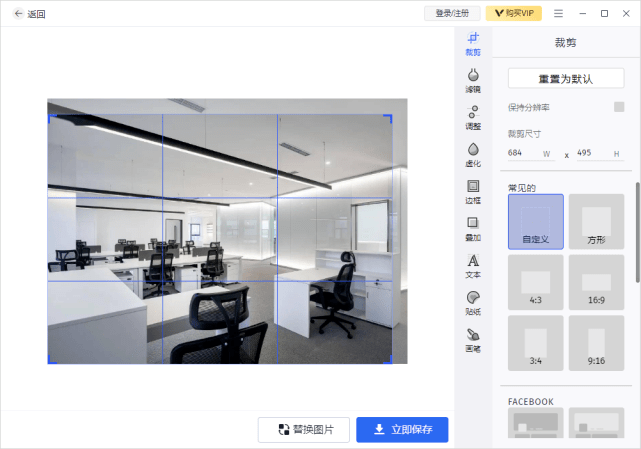 电脑用什么软件裁剪图片？这个软件好用<strong></p>
<p>用什么期货软件</strong>！