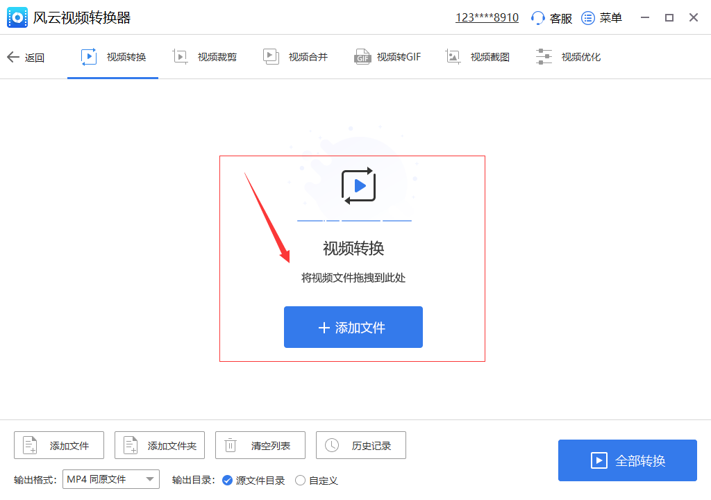 mov转mp4用什么软件,用什么软件转换视频格式比较快