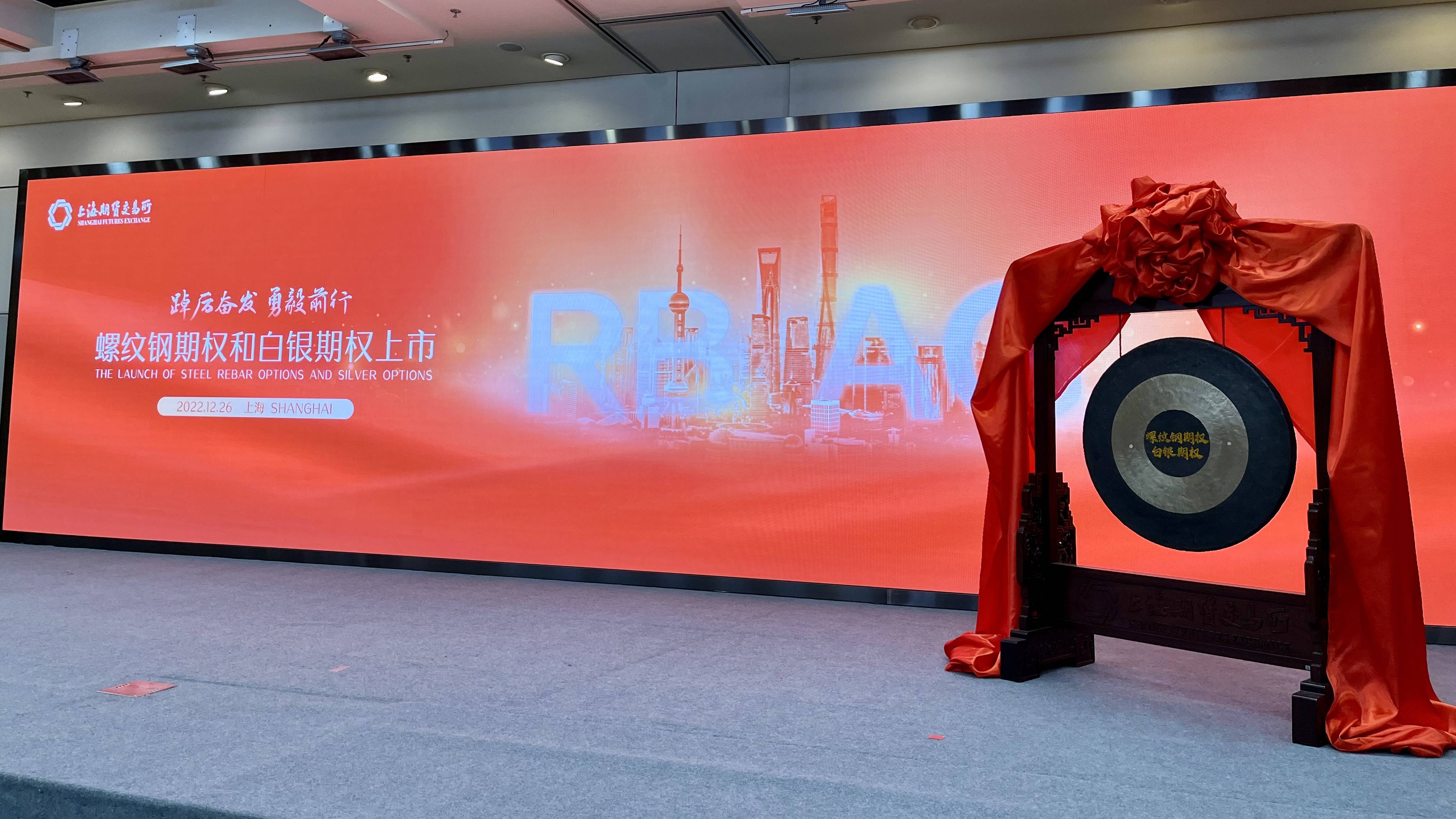新华财经|期权市场再扩容 螺纹钢期权和白银期权上市
