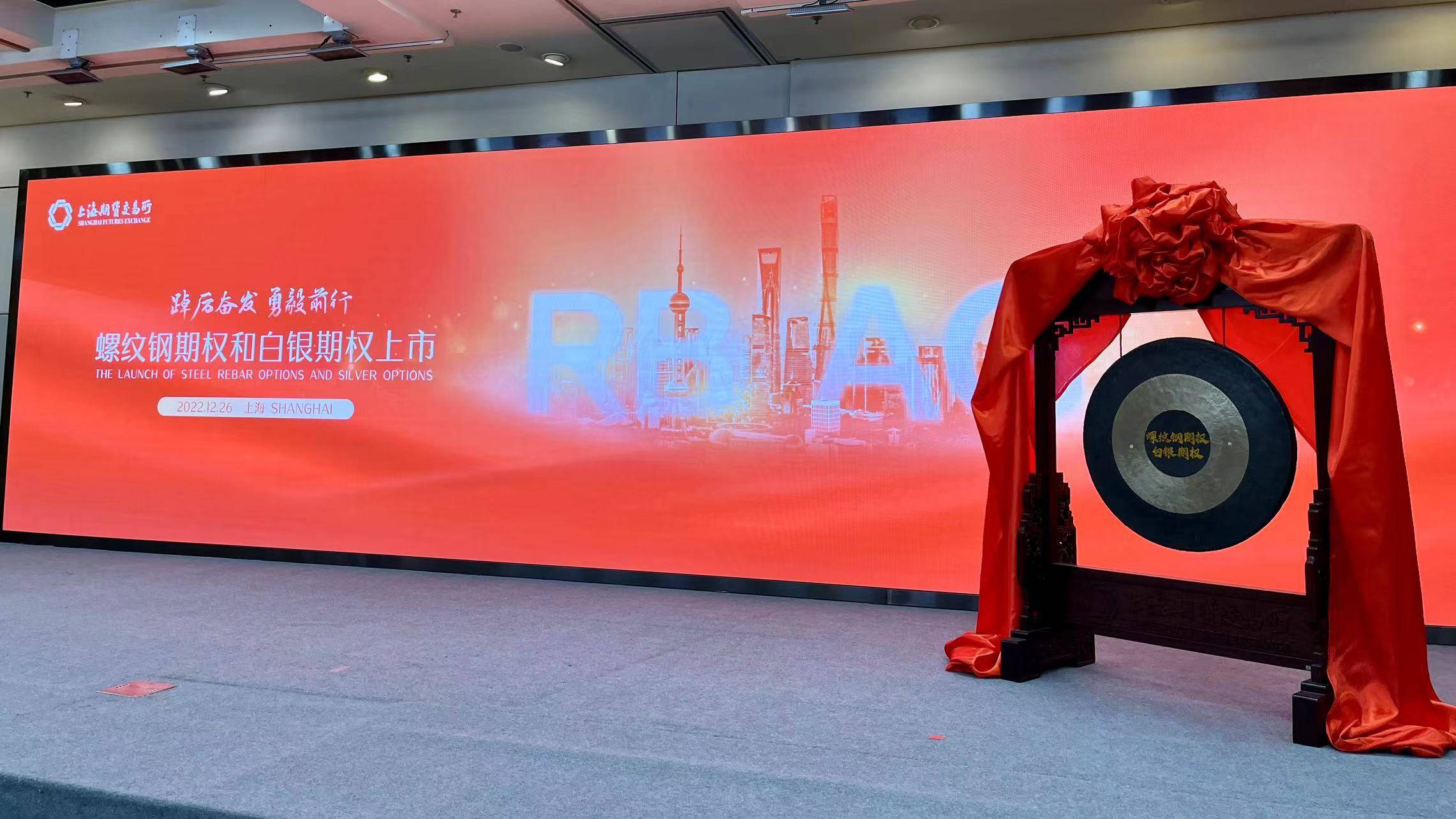 螺纹钢期权和白银期权今上市！上期所上市品种达到28个