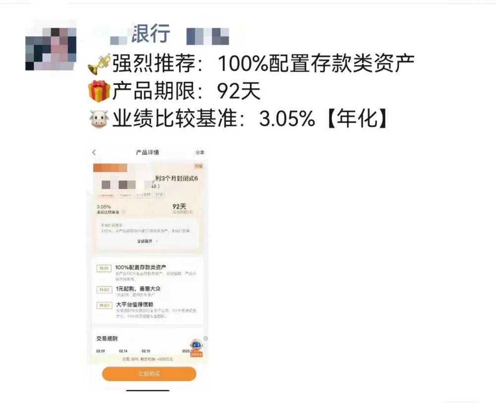 独家｜银行理财借道保险资管大配协议存款， “稳波神器”暗含期限错配风险