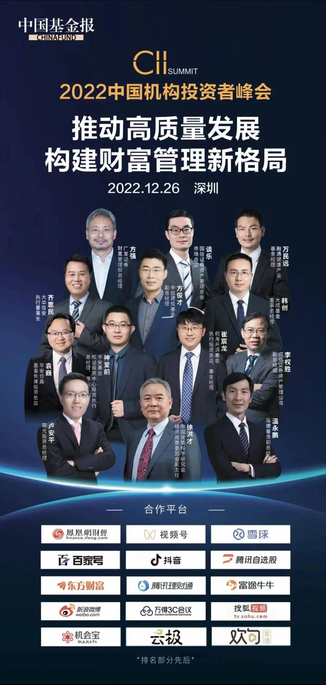 金融圈重磅<strong></p>
<p>理财配资</strong>！刚刚：中国最牛券商资管、券商财富管理、银行理财、保险资管榜单来了！