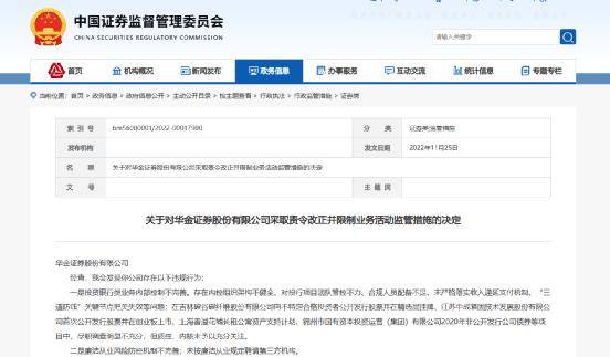 公司上市失败<strong></p>
<p>2017期货</strong>！保荐券商遭警示