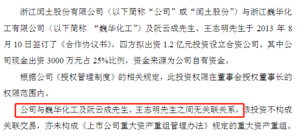 巍华新材拟主板上市<strong></p>
<p>2017期货</strong>,却让二股东上市公司闰土股份有点“尴尬”