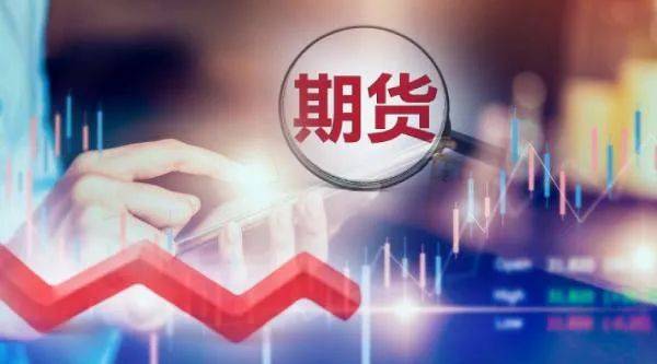 期货业重磅利好!自营有望放开<strong></p>
<p>期货保证金制度</strong>,还有保证金融资等多项突破,业内最新解读来了