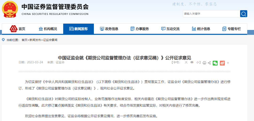 期货业重磅利好!自营有望放开<strong></p>
<p>期货保证金制度</strong>,还有保证金融资等多项突破,业内最新解读来了