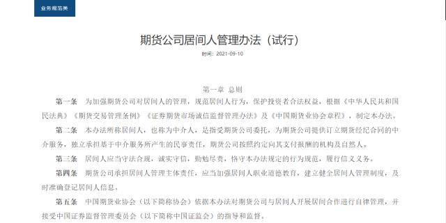 期货315丨非法居间人诱导花样多，警惕“天上掉馅饼”！期货市场高收益与高风险并存不容忽视