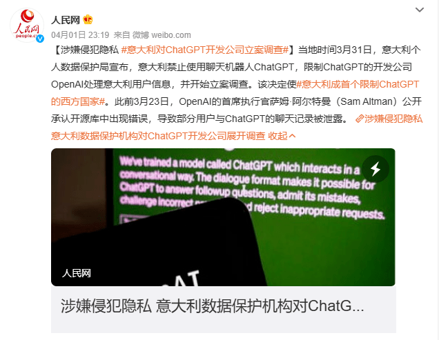 并非越大越好<strong></p>
<p>大越期货</strong>！OpenAI CEO表示大语言模型规模已接近极限