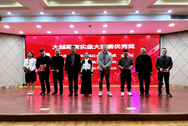 大越期货实盘大赛颁奖典礼隆重举行