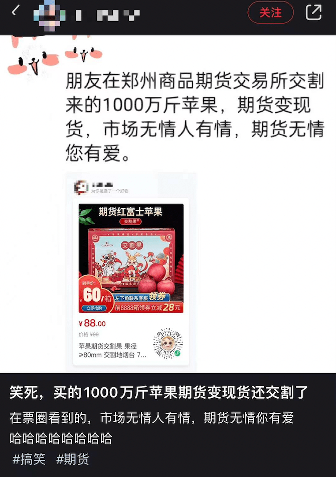 资深期货大V炒苹果期货翻车<strong></p>
<p>大越期货</strong>,本人:已售300多吨