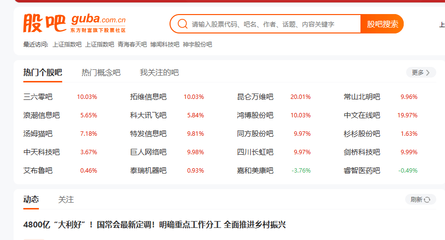 互联网券商第一股东方财富果真是券商的标准答案吗？