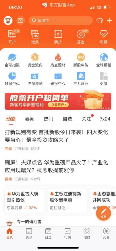 互联网券商第一股东方财富果真是券商的标准答案吗<strong></p>
<p>期货华泰</strong>?