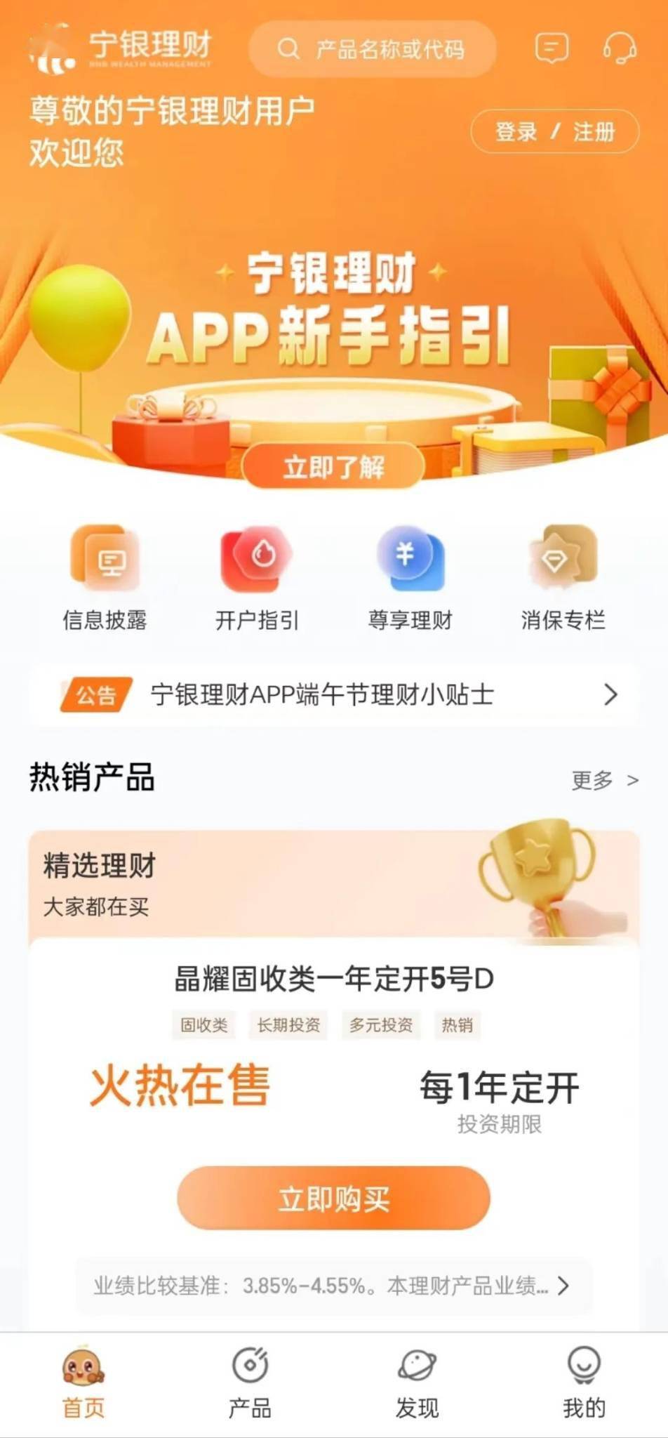 另起炉灶<strong></p>
<p>理财</strong>?理财直销APP你“买账”吗?