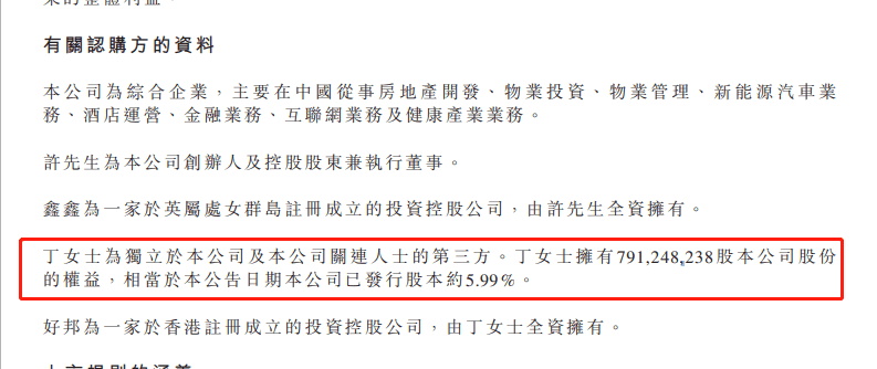 许家印离婚？恒大回应：不清楚，没有消息
