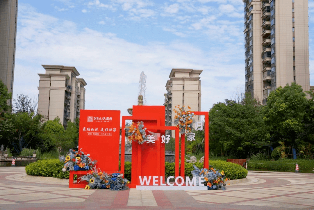 好消息！安庆恒大观澜府全盘交付！