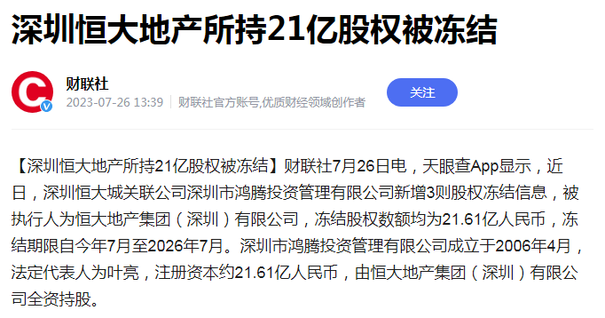 好消息<strong></p>
<p>恒大消息</strong>！安庆恒大观澜府全盘交付！