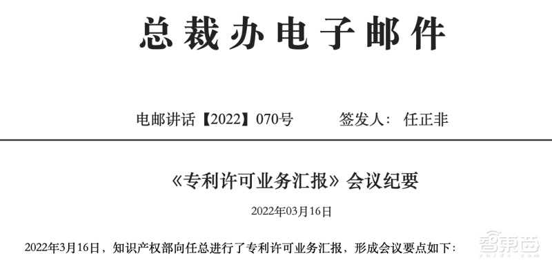 十年研发投入万亿人民币<strong></p>
<p>币帮网</strong>，专利费如何帮华为“回血”？