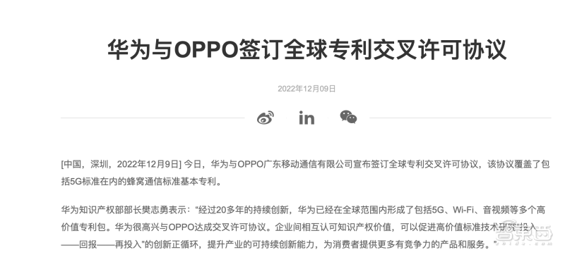 十年研发投入万亿人民币<strong></p>
<p>币帮网</strong>，专利费如何帮华为“回血”？