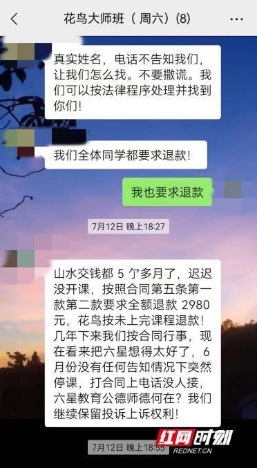 时刻帮丨退休老人遭遇“网课退费难”<strong></p>
<p>币帮网</strong>，记者介入助其成功退款