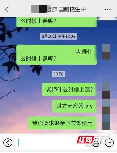 时刻帮丨退休老人遭遇“网课退费难”<strong></p>
<p>币帮网</strong>，记者介入助其成功退款