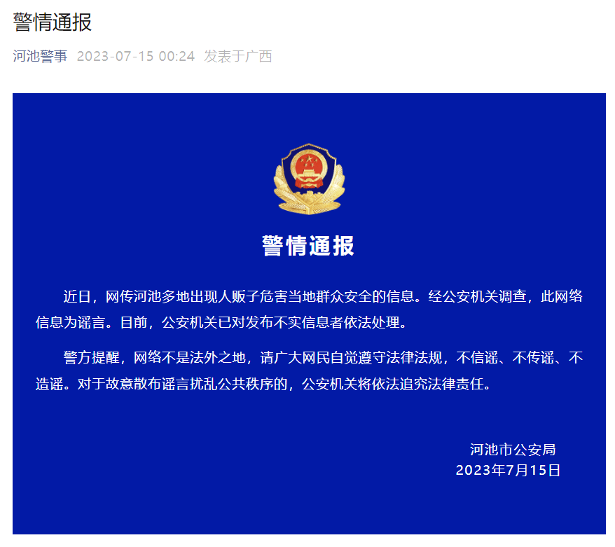 网传“广西一男子当街暴打女子，女子呼喊帮报警”？通报来了→