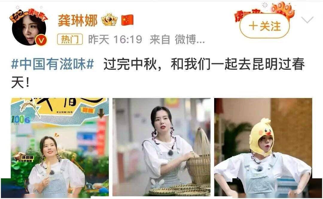 爆火出圈！多位明星大咖点赞昆明美食