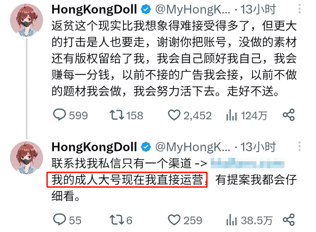 玩偶姐姐炒币破产<strong></p>
<p>炒币操作</strong>,欲回P站“重操旧业”?