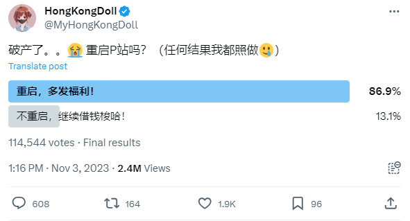 炒币破产！玩偶姐姐重启P站？