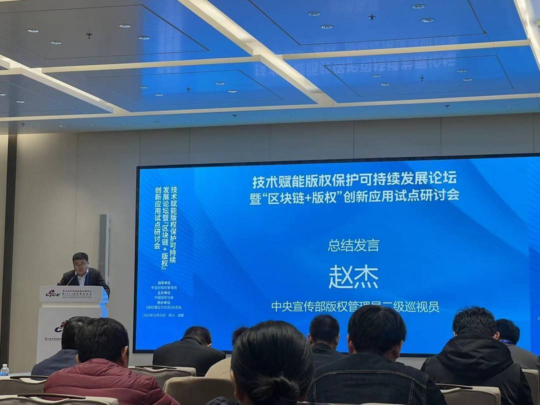 警惕基于区块链技术的“炒币挖矿”<strong></p>
<p>炒币操作</strong>，促进版权保护可持续发展｜第九届版博会