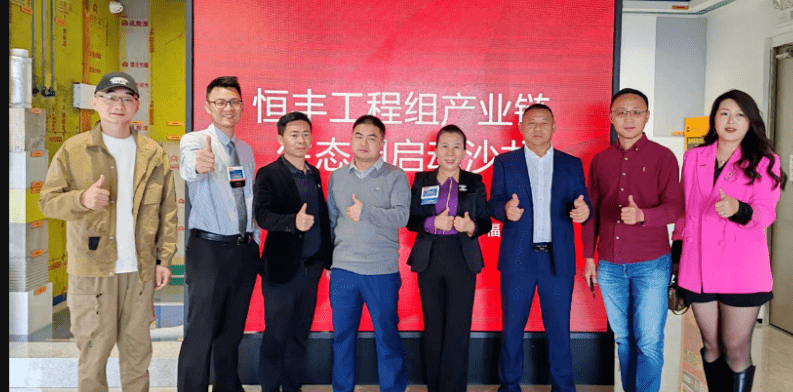 福田文产协会与BNI恒丰工程组共同打造◆产业链·生态圈