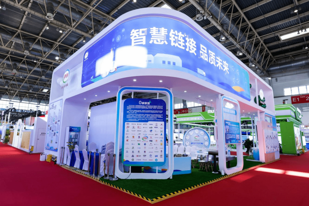 伊利亮相首届链博会拓圈强链共赢未来