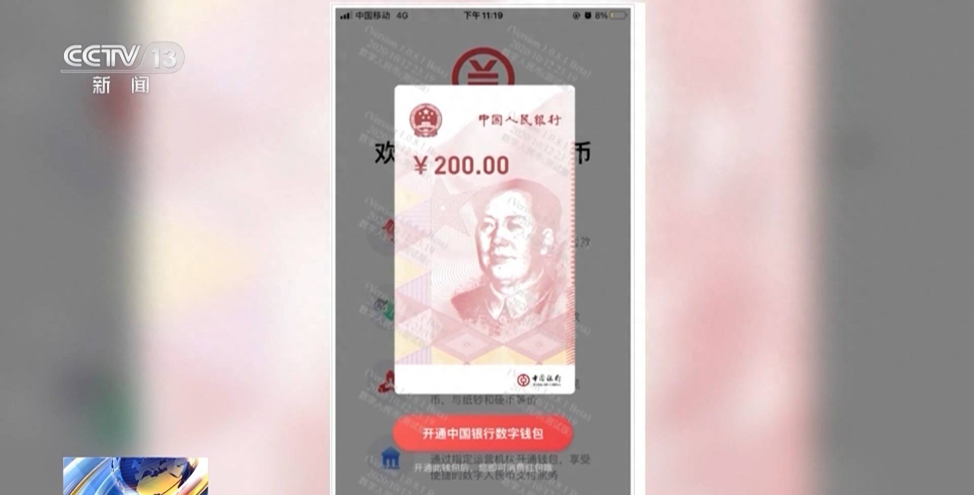 外卡“先充后用” 数字人民币钱包功能上新啦<strong></p>
<p>充扣币</strong>!