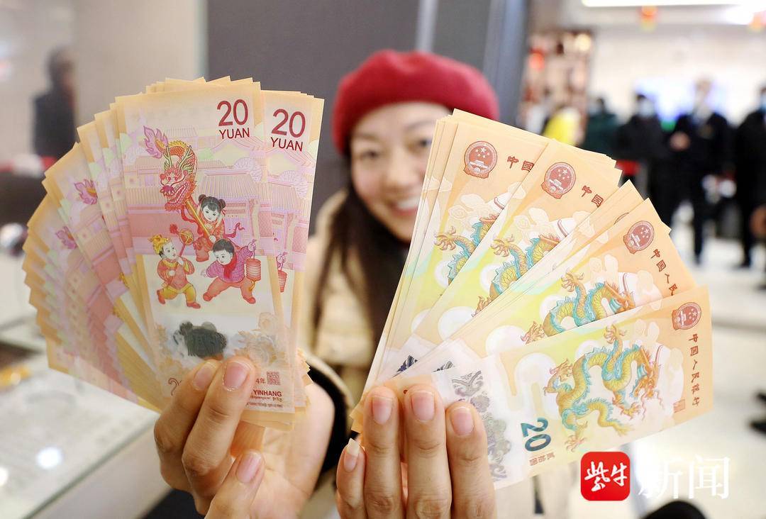 24年来首次发行兑换，“龙年贺岁币（钞）”来啦！