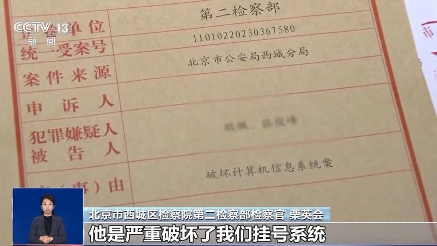 手速慢总是抢不到号<strong></p>
<p>速飞软件</strong>?有可能是“抢号软件”惹的祸