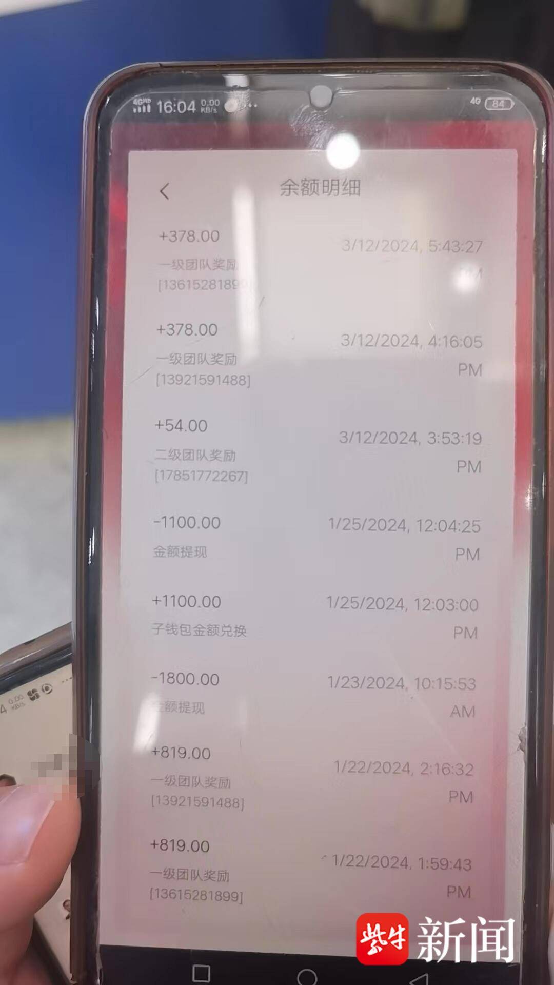 1800赚50万<strong></p>
<p>数字币行情</strong>？警惕“数字人民币”诈骗新套路