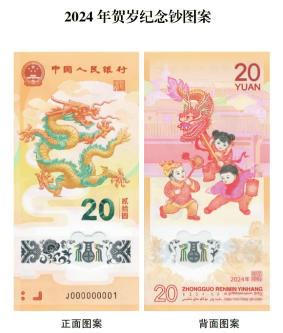 中国极地科学考察金银纪念币来了<strong></p>
<p>新币面值</strong>，金币限量1万枚面值100元，会难抢吗？