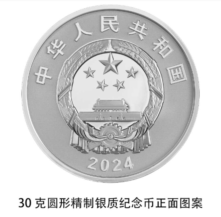 中国极地科学考察金银纪念币来了<strong></p>
<p>新币面值</strong>，金币限量1万枚面值100元，会难抢吗？