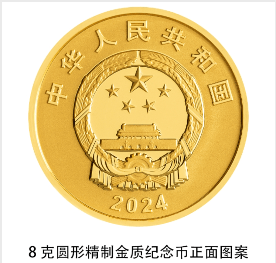 中国极地科学考察金银纪念币来了<strong></p>
<p>新币面值</strong>，金币限量1万枚面值100元，会难抢吗？