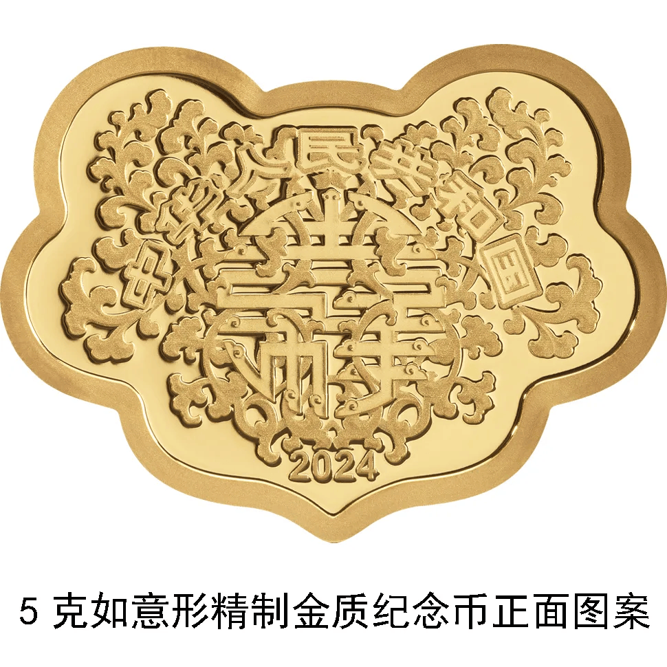 心形纪念币<strong></p>
<p>新币面值</strong>,520上新!