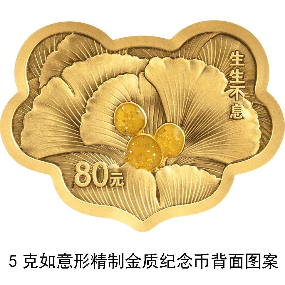 心形纪念币<strong></p>
<p>新币面值</strong>,520上新!