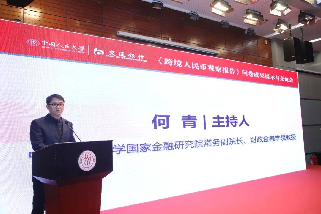 人民币国际化如何走<strong></p>
<p>中币网站</strong>?专家从最新调查中圈了重点