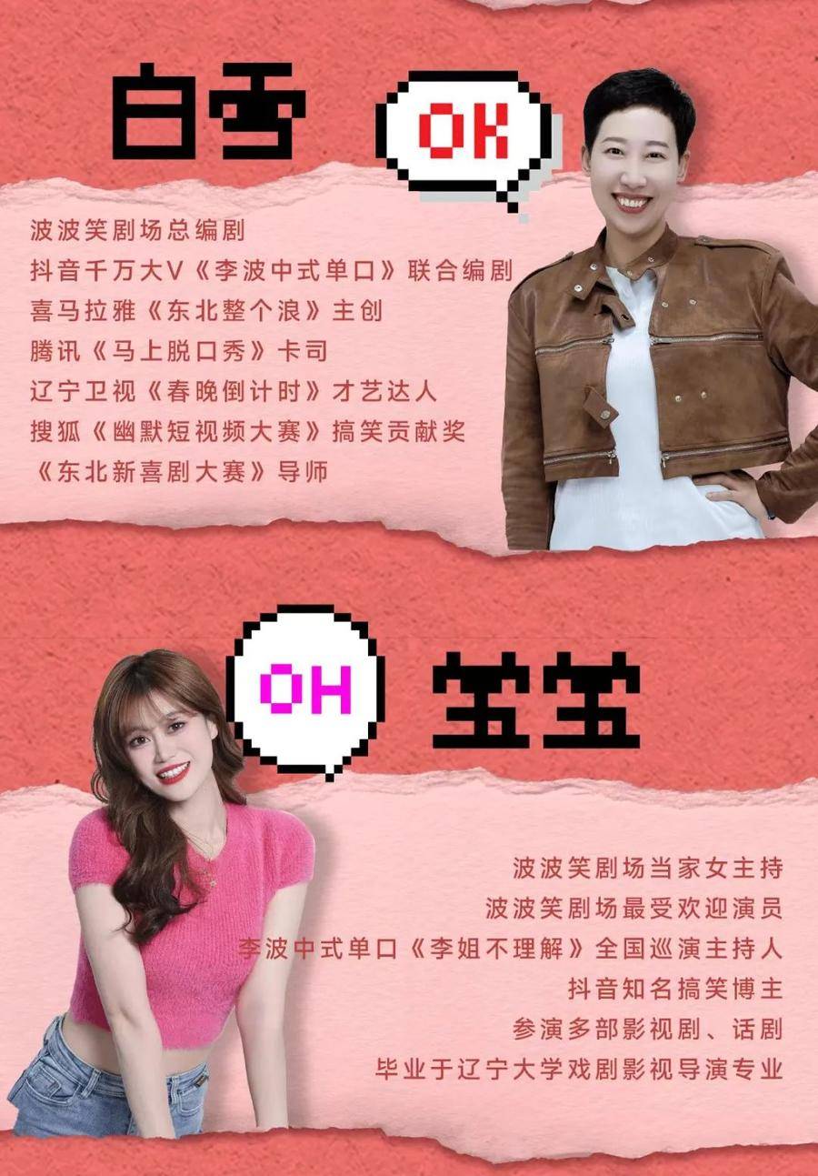 租场演出丨千万粉丝大V「李波」携「囡波万女团」来泰安啦<strong></p>
<p>波场币</strong>！