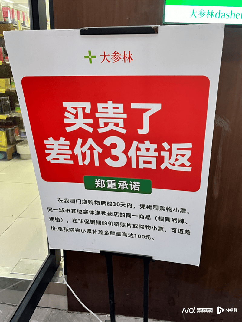 “药品比价行动”将满一个月，药店、互联网平台积极应对