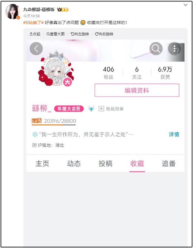 B站、小红书等多个软件崩了<strong></p>
<p>多软件</strong>，阿里云回应