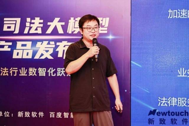 新致软件携手百度智能云助力司法行业数智化跃迁<strong></p>
<p>新软件</strong>，共绘智能司法新蓝图