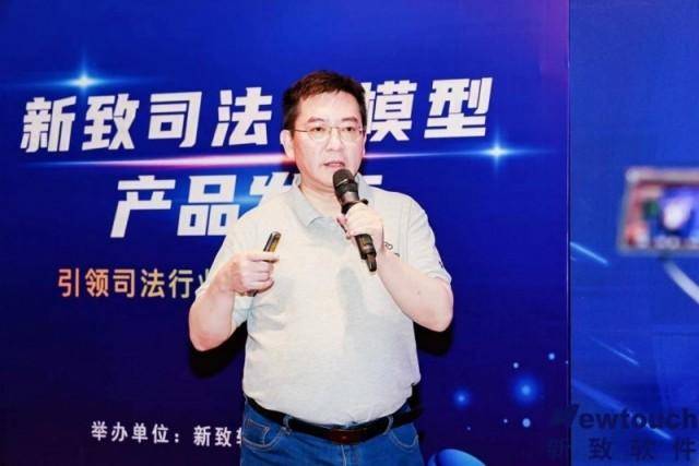 新致软件携手百度智能云助力司法行业数智化跃迁<strong></p>
<p>新软件</strong>，共绘智能司法新蓝图