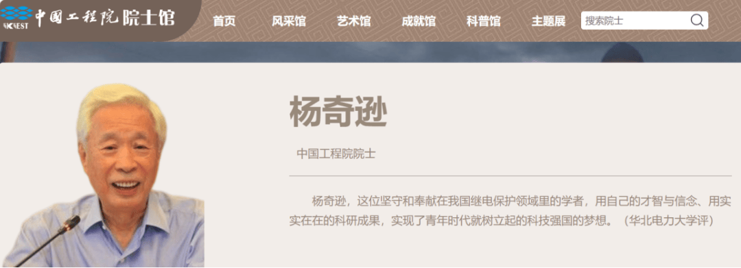 淘金电网“大撒币”周期<strong></p>
<p>价值币</strong>，四方股份：院士掌舵，能创造价值，能回报股东